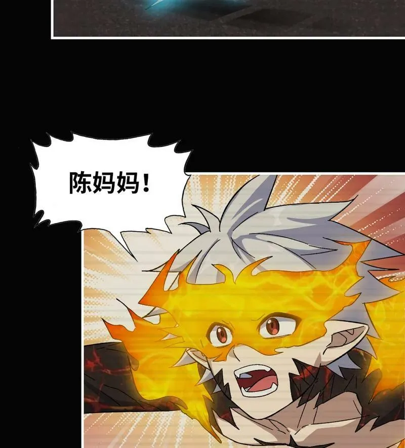 733 31- 侵略者 第23页