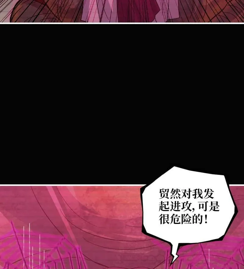 733 31- 侵略者 第30页