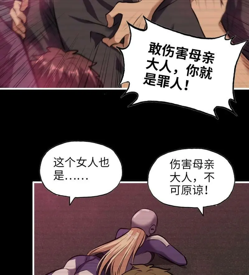 733 31- 侵略者 第33页