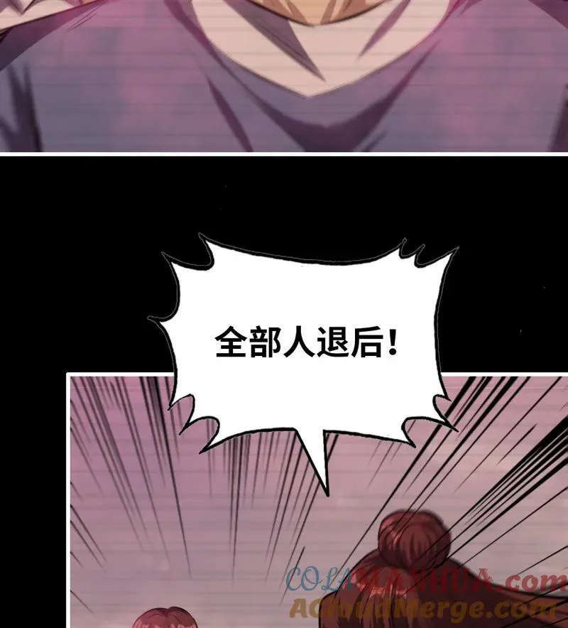 733 31- 侵略者 第37页