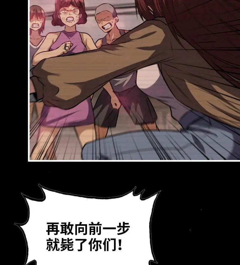 733 31- 侵略者 第38页
