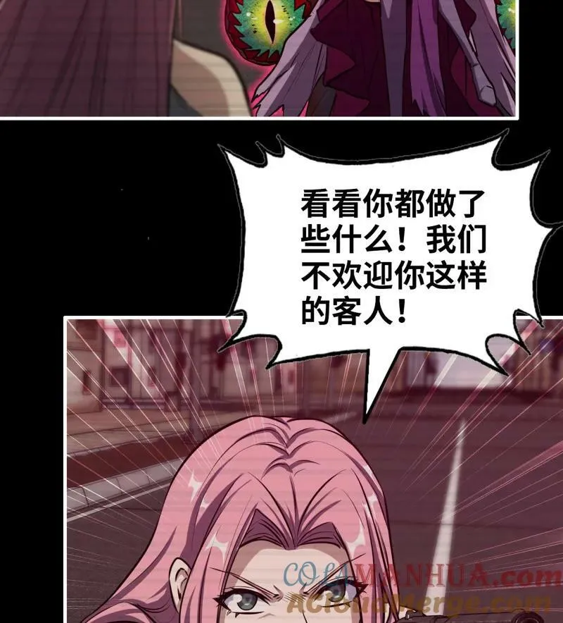 733 31- 侵略者 第43页
