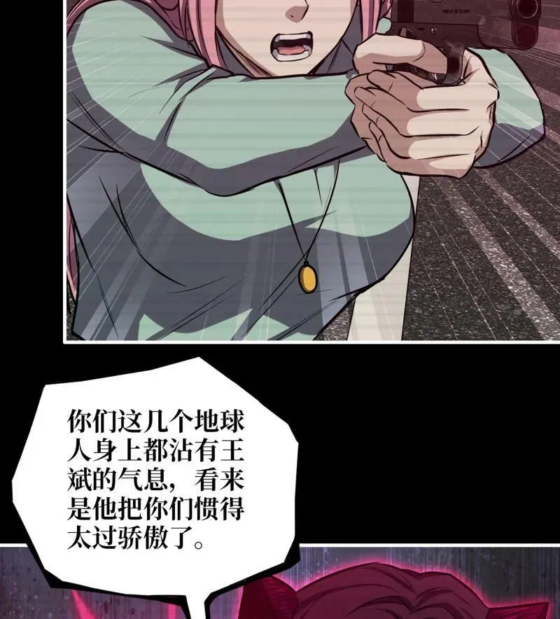 733 31- 侵略者 第44页