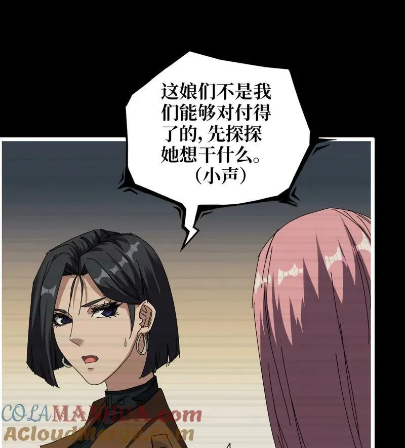 733 31- 侵略者 第52页