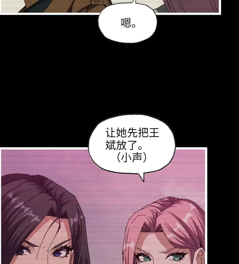 733 31- 侵略者 第53页