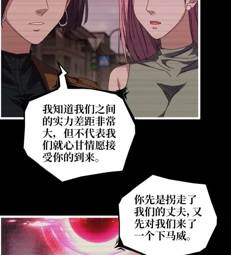 733 31- 侵略者 第54页