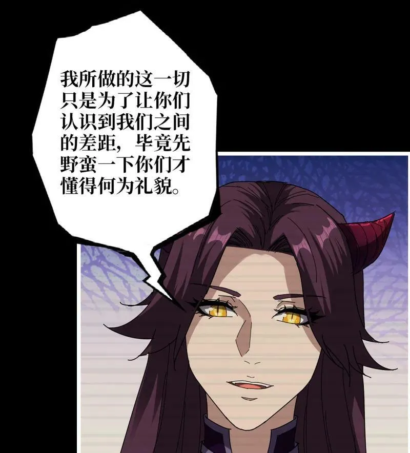 733 31- 侵略者 第57页