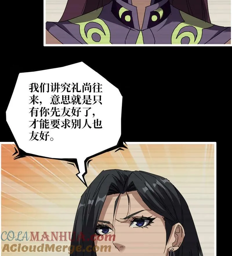 733 31- 侵略者 第58页