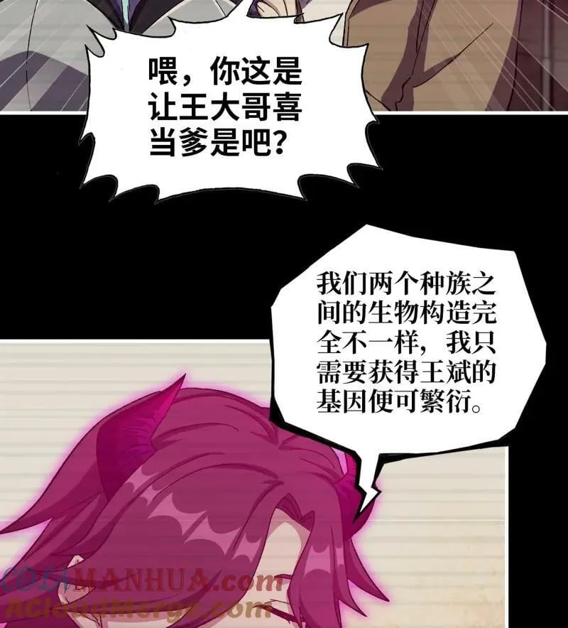 734 32- 新的家园 第19页