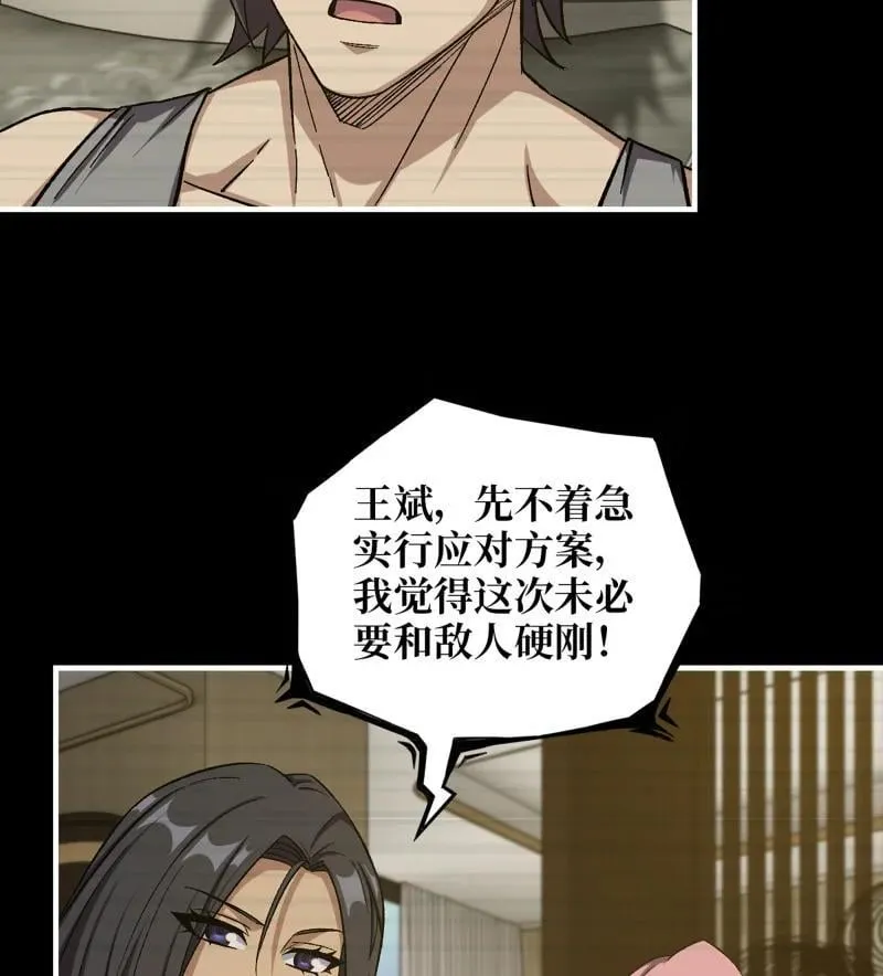 735 33- 计谋 第39页