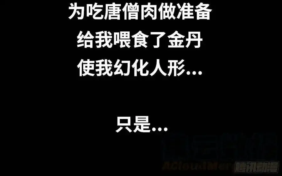 漫画推荐 2 第19页