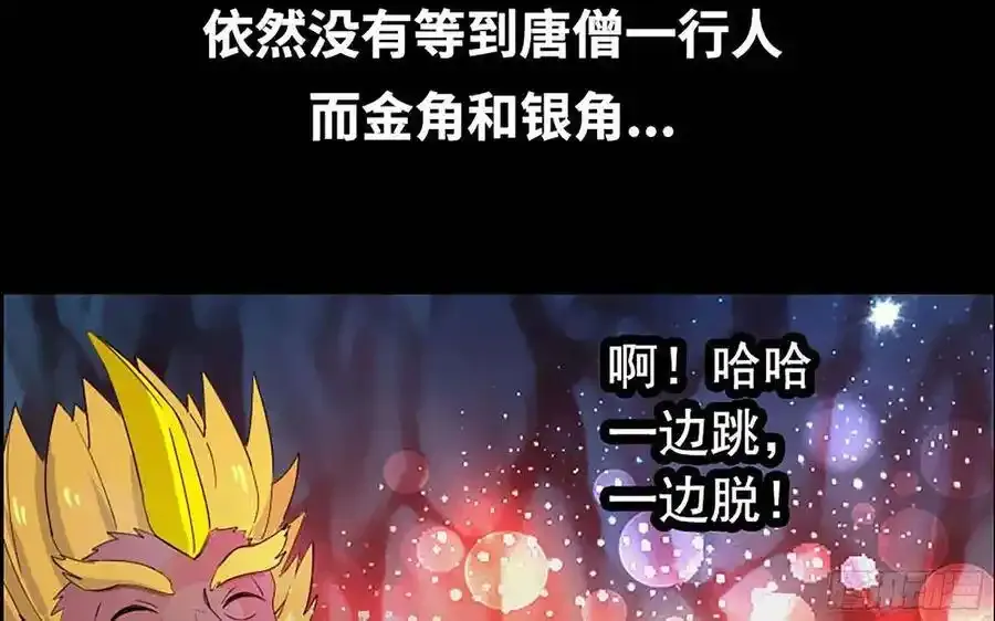 漫画推荐 2 第23页