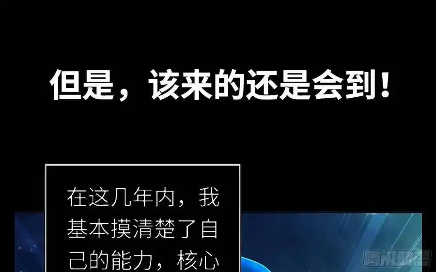 漫画推荐 2 第27页