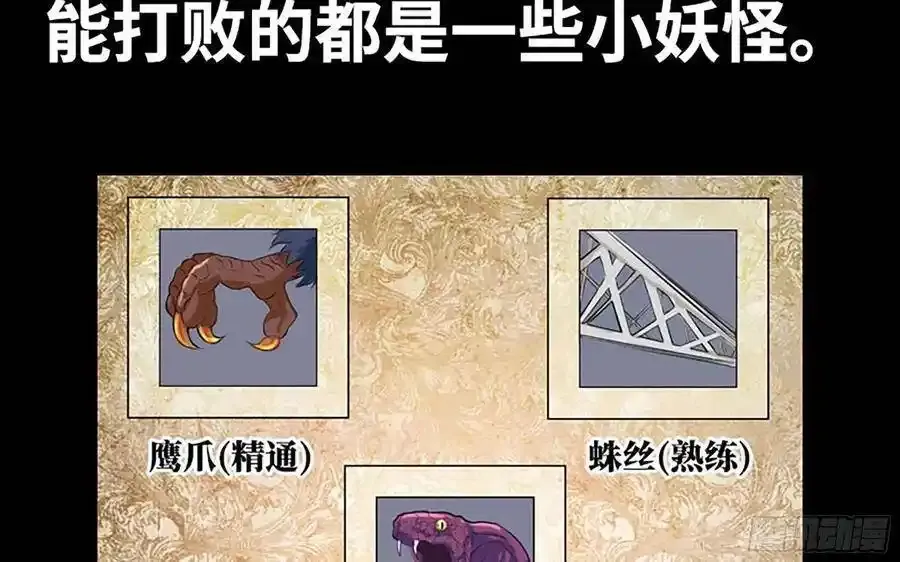 漫画推荐 2 第30页