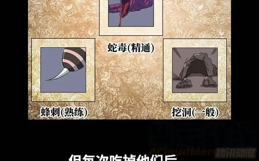 漫画推荐 2 第31页