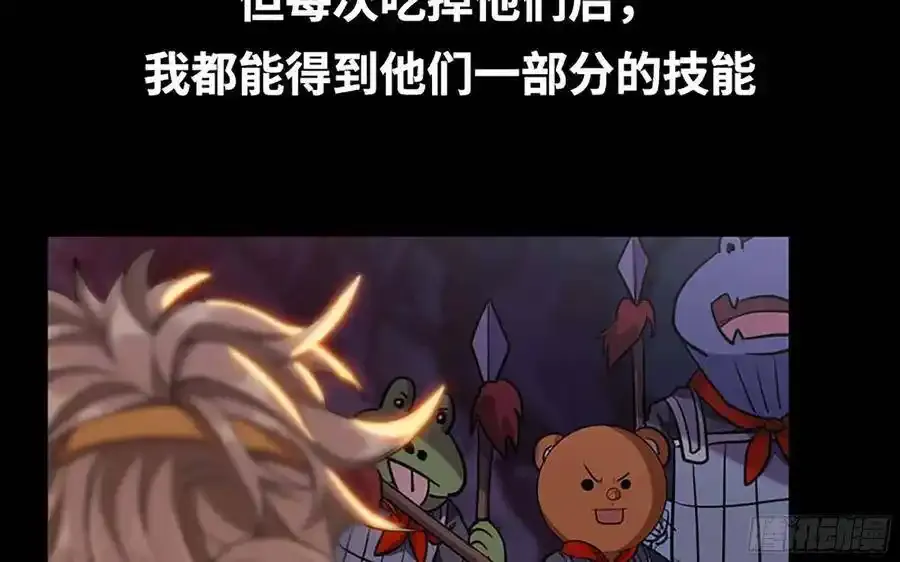 漫画推荐 2 第32页