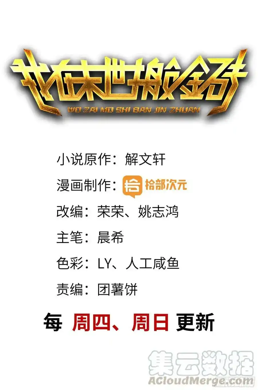 漫画推荐 2 第41页