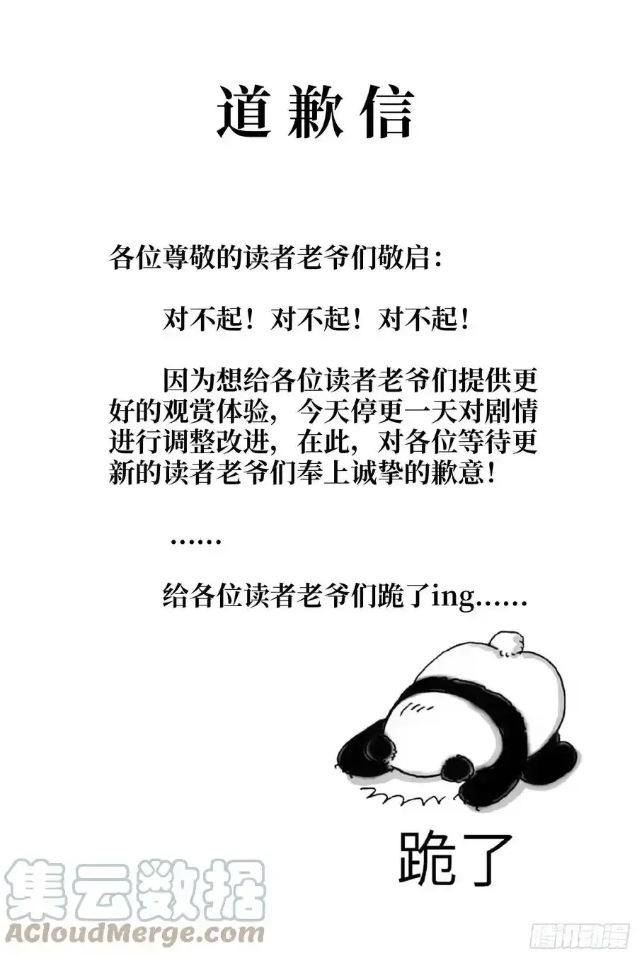 延更通知 2 第1页