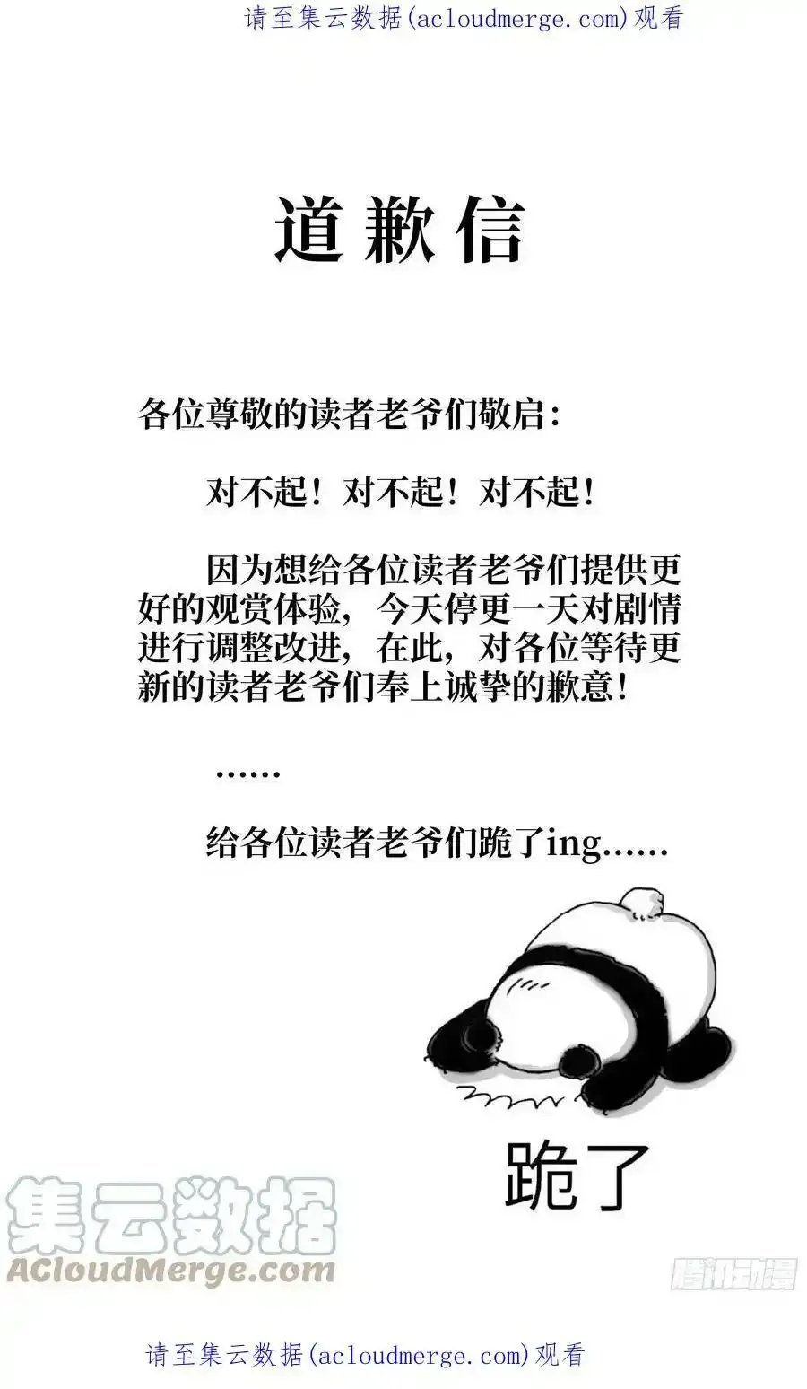 延更通知 2 第2页