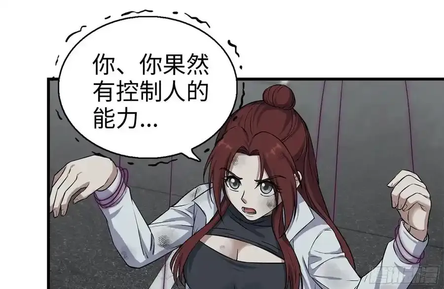 257-战胜尸王 第14页