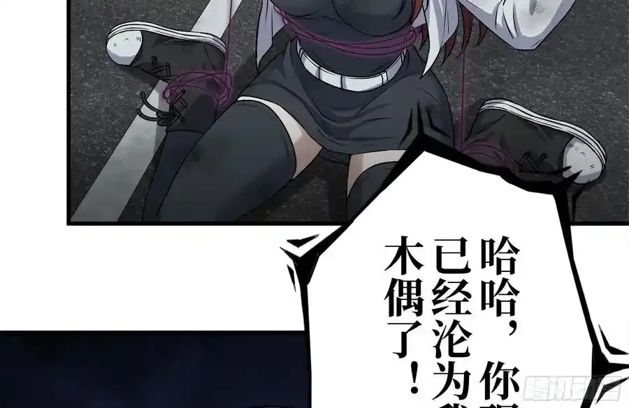 257-战胜尸王 第15页