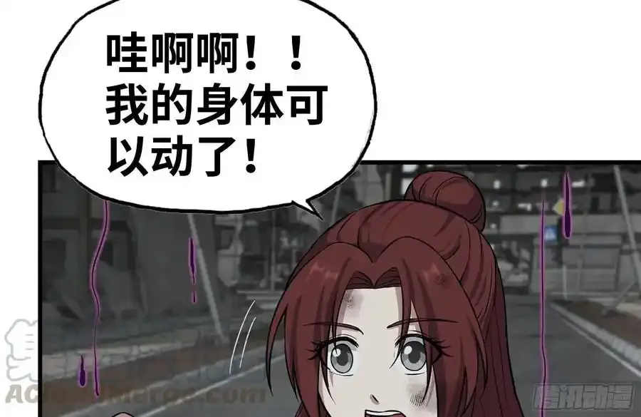 257-战胜尸王 第28页