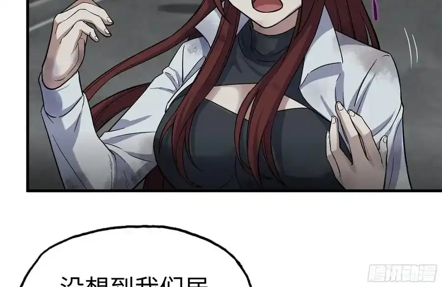 257-战胜尸王 第29页