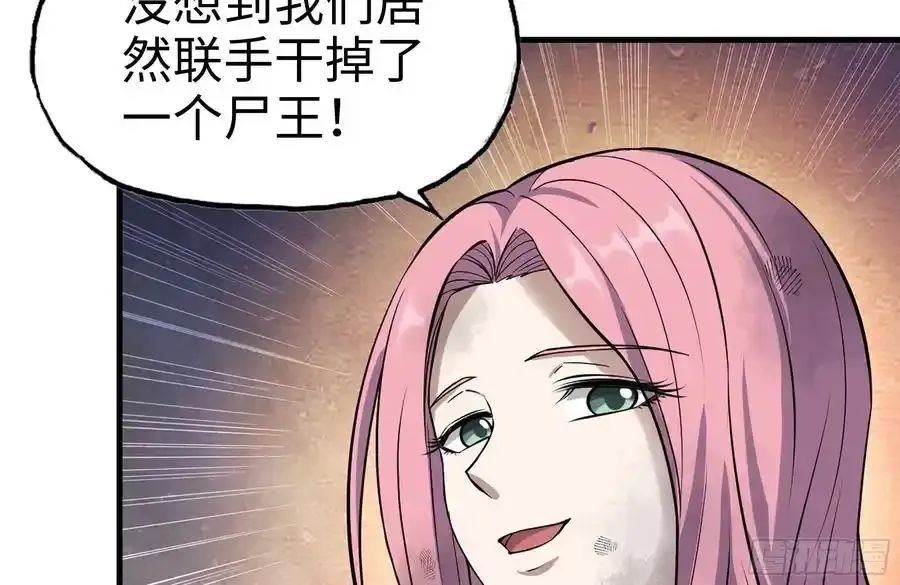 257-战胜尸王 第30页