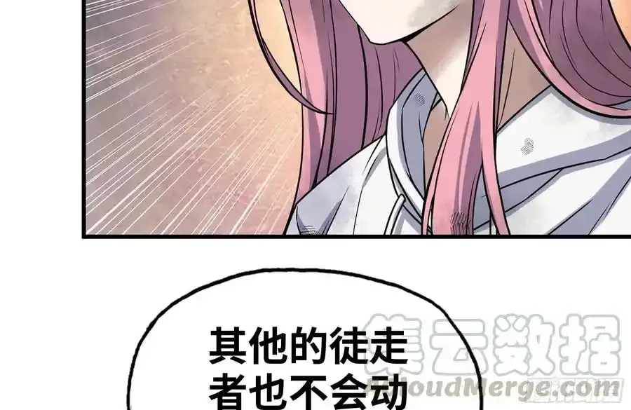 257-战胜尸王 第31页