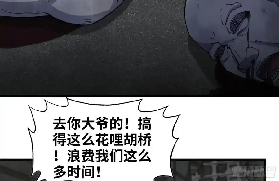257-战胜尸王 第33页