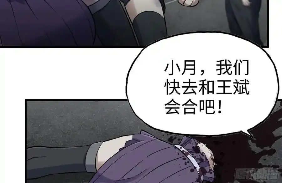 257-战胜尸王 第35页
