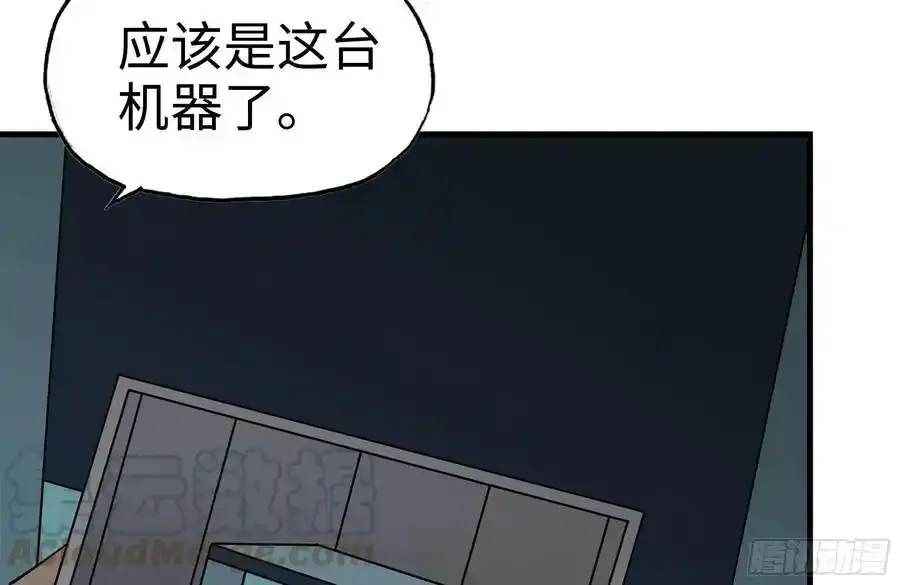 257-战胜尸王 第40页