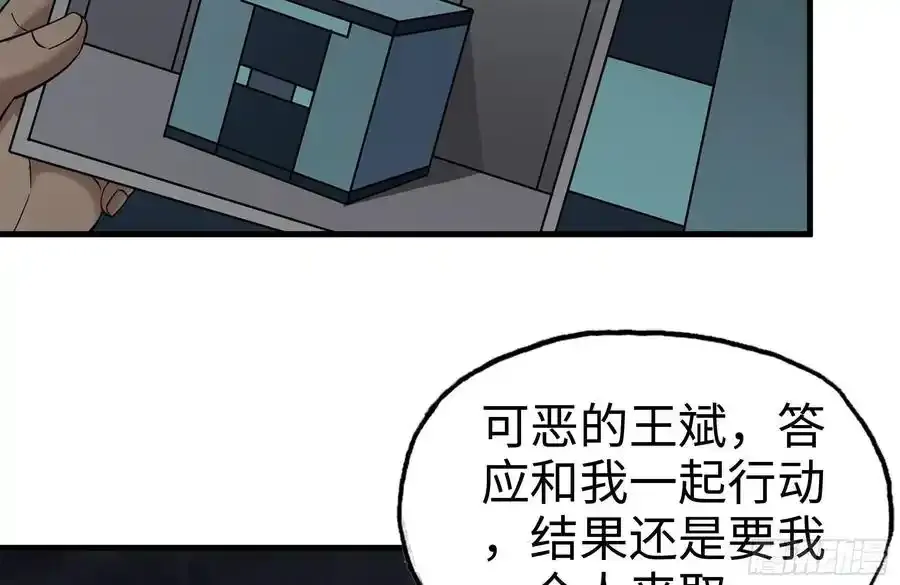 257-战胜尸王 第41页