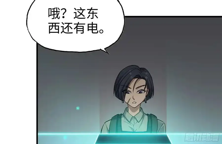 257-战胜尸王 第45页