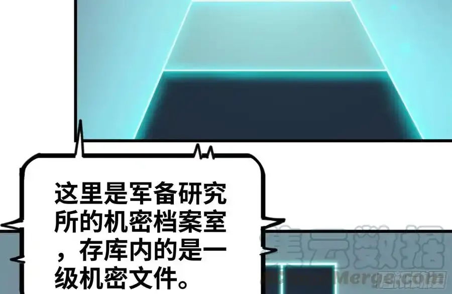 257-战胜尸王 第46页