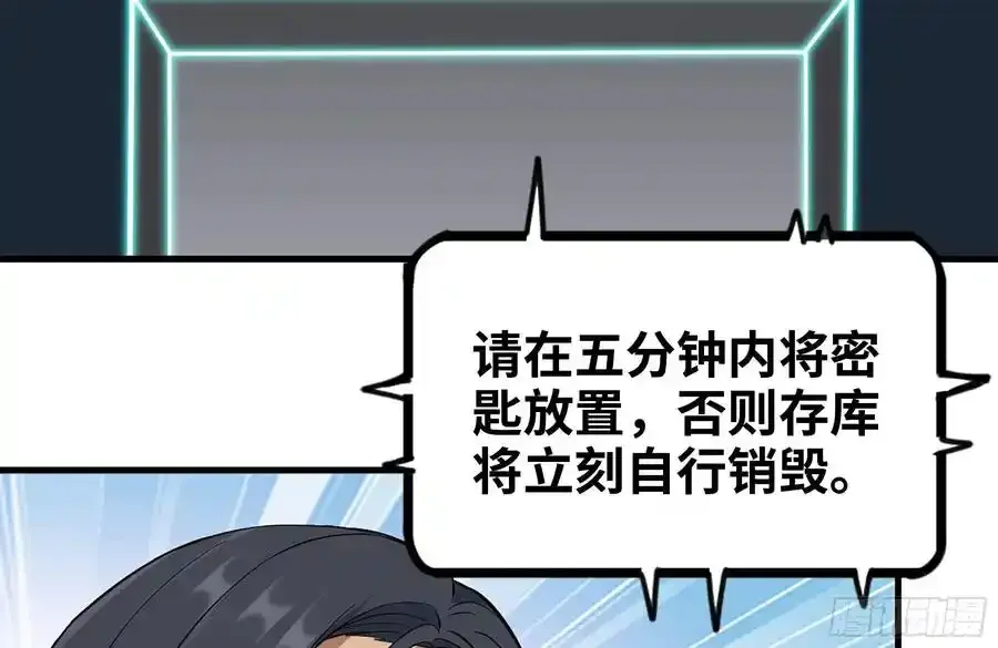 257-战胜尸王 第48页