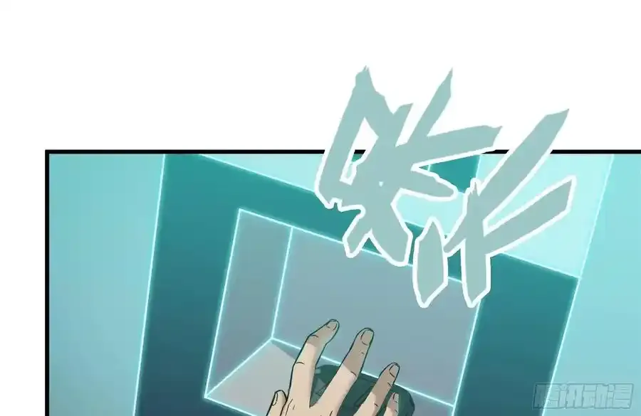 257-战胜尸王 第50页