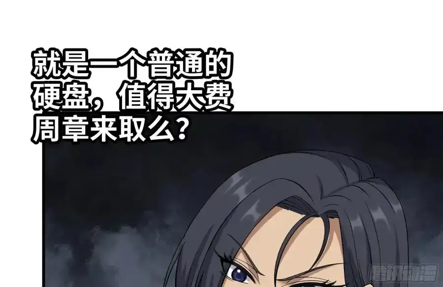 257-战胜尸王 第57页