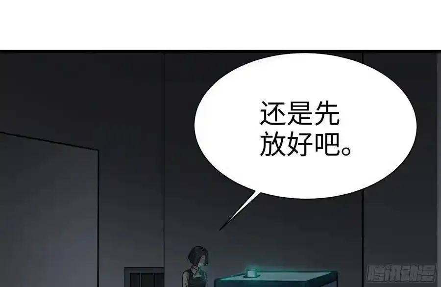 257-战胜尸王 第59页