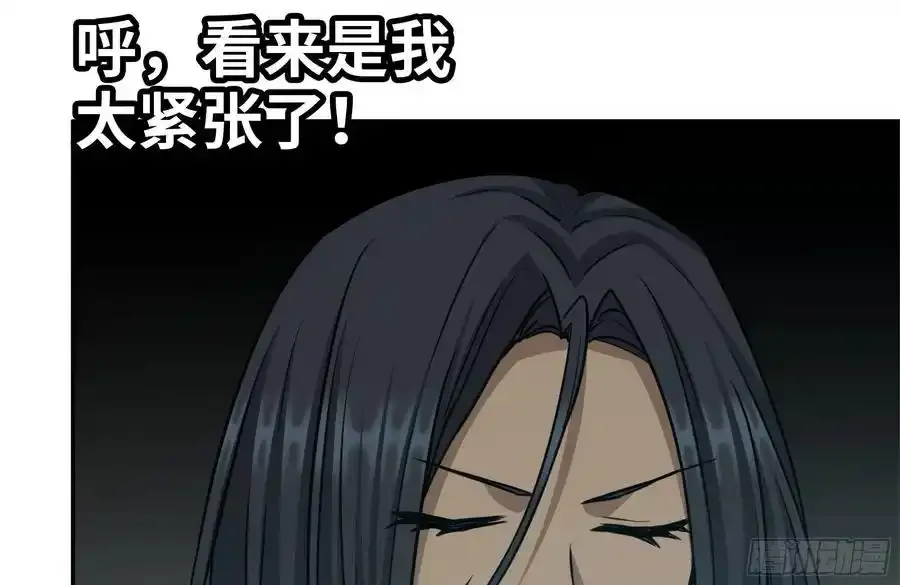 257-战胜尸王 第66页