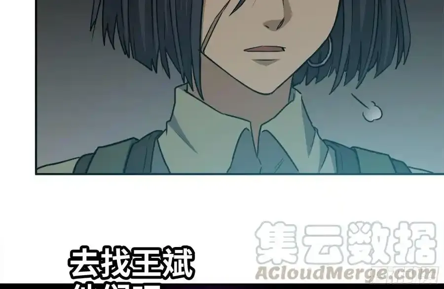 257-战胜尸王 第67页