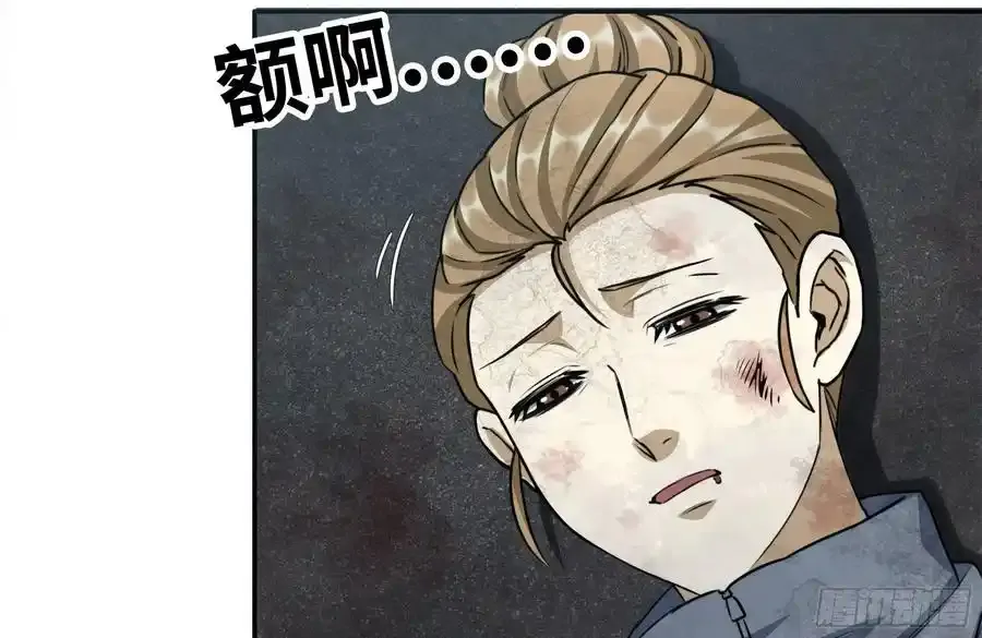 257-战胜尸王 第71页