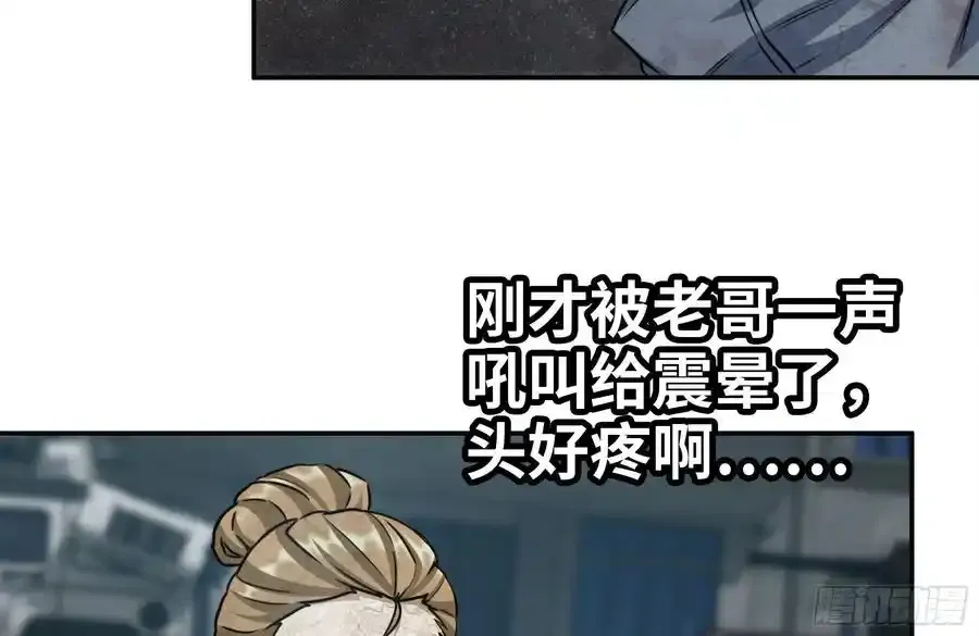 257-战胜尸王 第72页