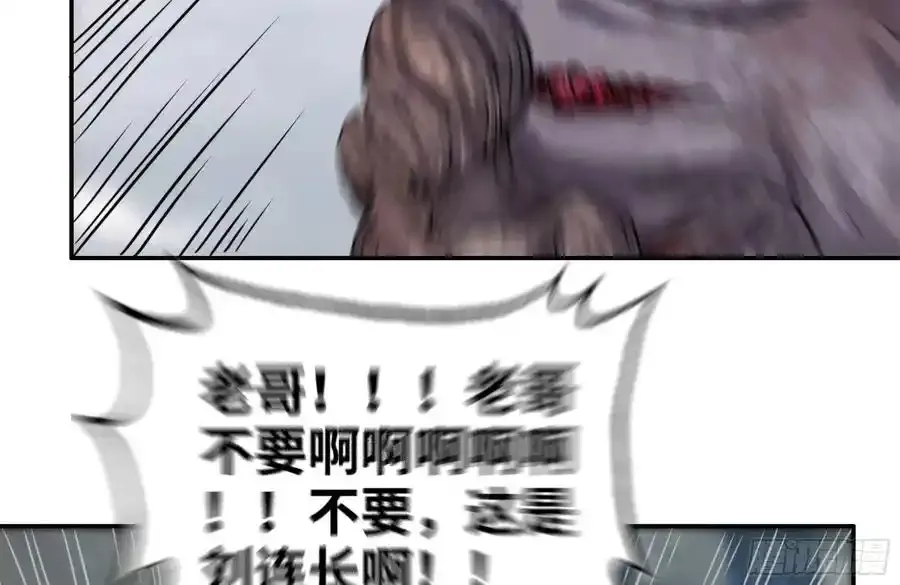 257-战胜尸王 第81页