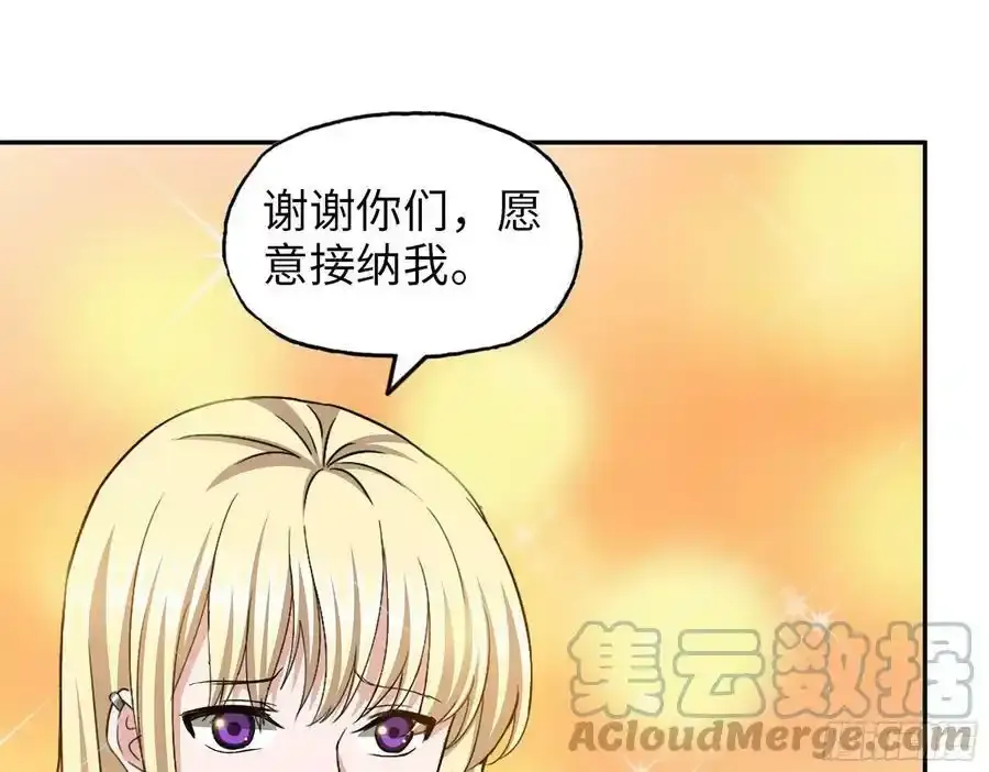 512- 不可信任 第4页