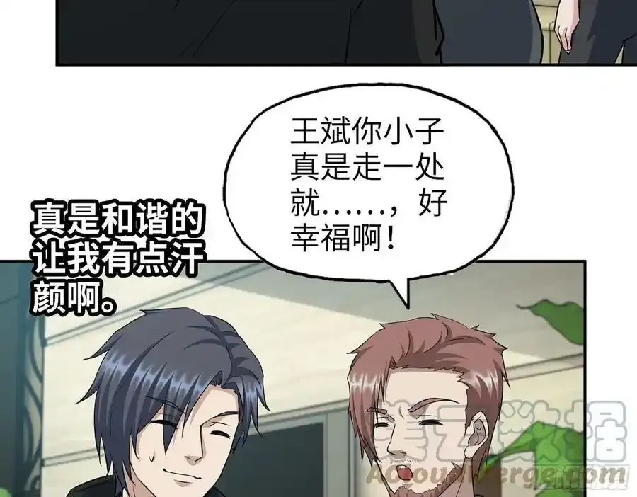 512- 不可信任 第7页