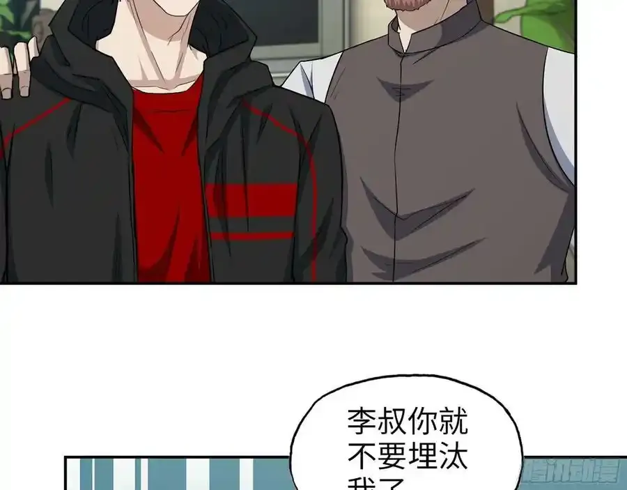 512- 不可信任 第8页