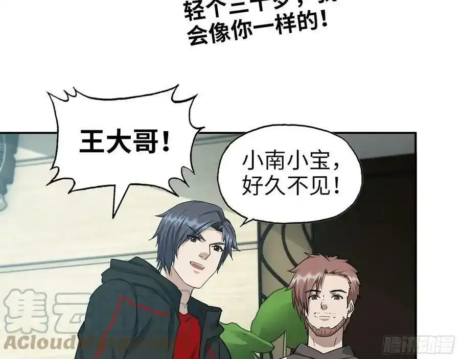 512- 不可信任 第10页