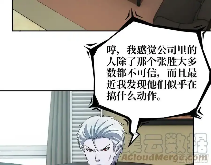 512- 不可信任 第16页