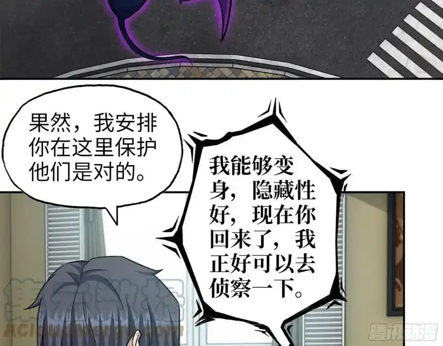 512- 不可信任 第19页
